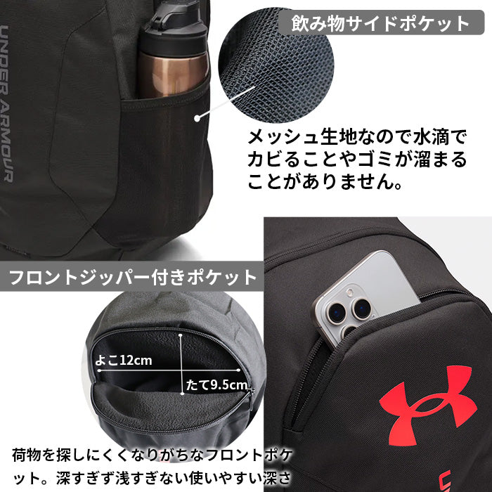 【A4収納／PC収納】26L大容量リュック｜アンダーアーマー