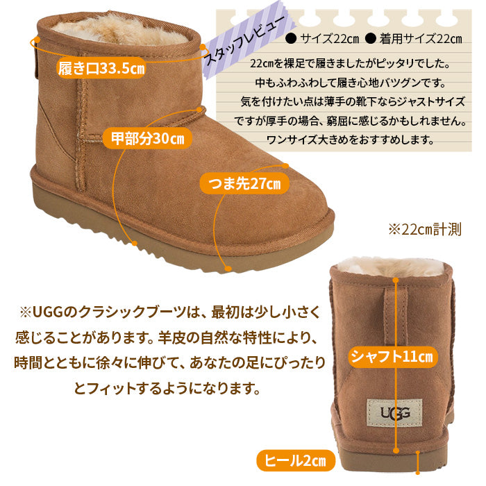 UGG クラシックミニ 2 キッズ | アグ |