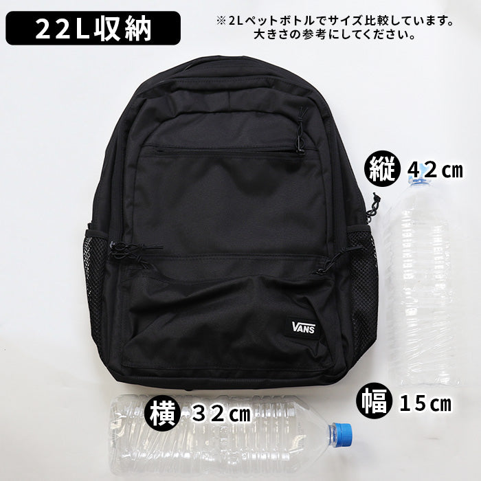 VANS バンズ｜リュック〈A4対応／15インチPC収納〉