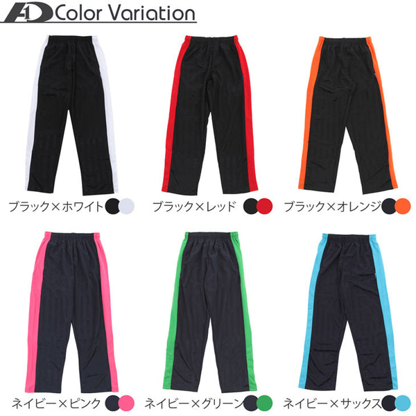エーディーワン メンズジャージパンツ ブラック×ホワイト A.D.ONE AD-117P BLACK×WHITE