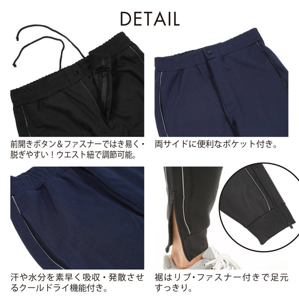 【全3色】AD-133P メンズ 前開き 前空きホピングパンツ チャック付き エーディーワン 男性 紳士 シニア トレーニングウエア リハビリ スポーツ 楽々 ジャージ パンツ ズボン