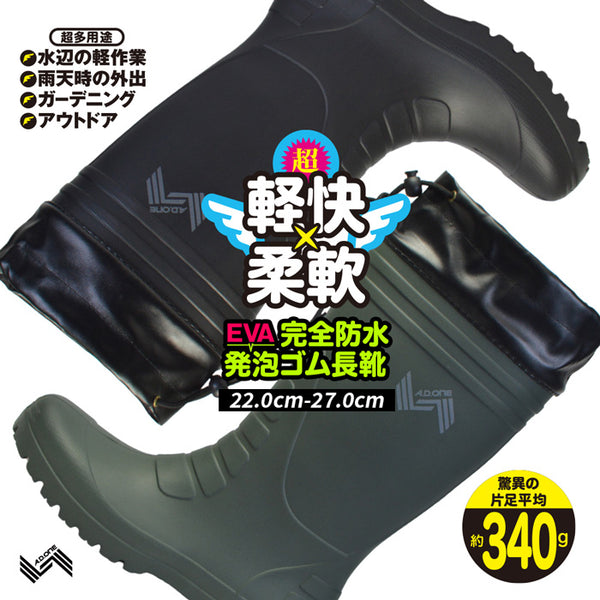 【全3色】エーディーワン メンズ レディース レインブーツ ロング 大きいサイズ A.D.ONE