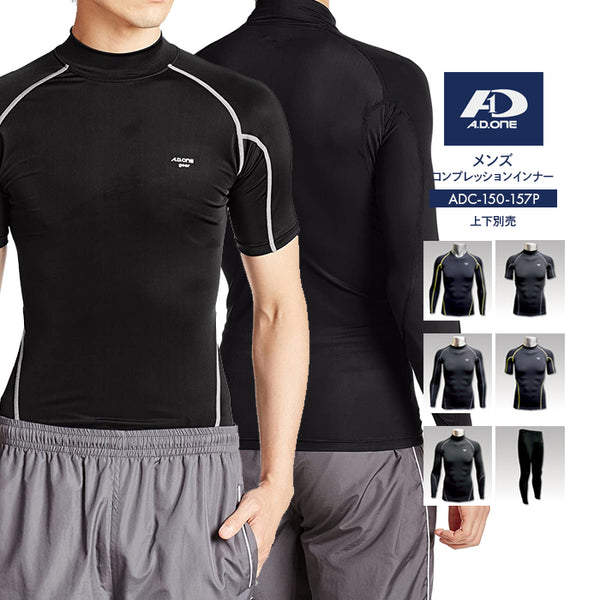 【全19タイプ】上下別売 メンズ コンプレッション スポーツインナー 通年タイプ シャツ タイツ スパッツ パンツ 加圧ウェア 加圧シャツ 長袖 半袖 ストレッチ ウェア ゴルフ 野球 サッカー