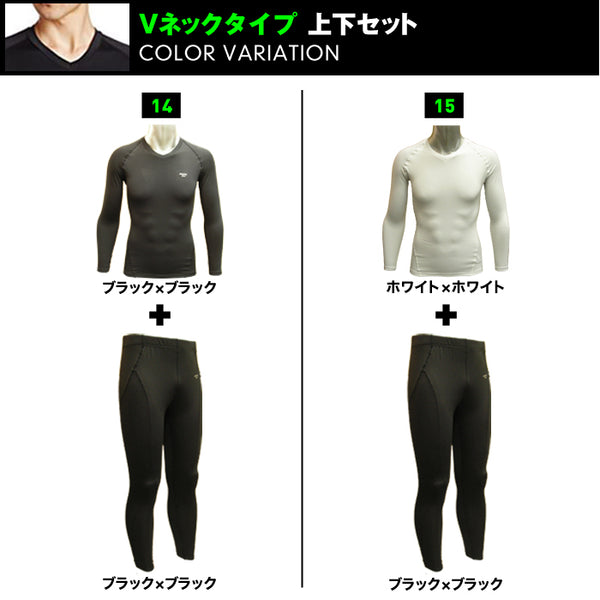 【上下セット】冬用 スポーツインナー ヒートコンプレッション メンズ アンダーシャツ 裏起毛インナー ストレッチ 加圧ウェア 発熱 保温 長袖 インナー スパッツ パンツ スキー スノーボード ゴルフ 野球 サッカー あたたかい 人気