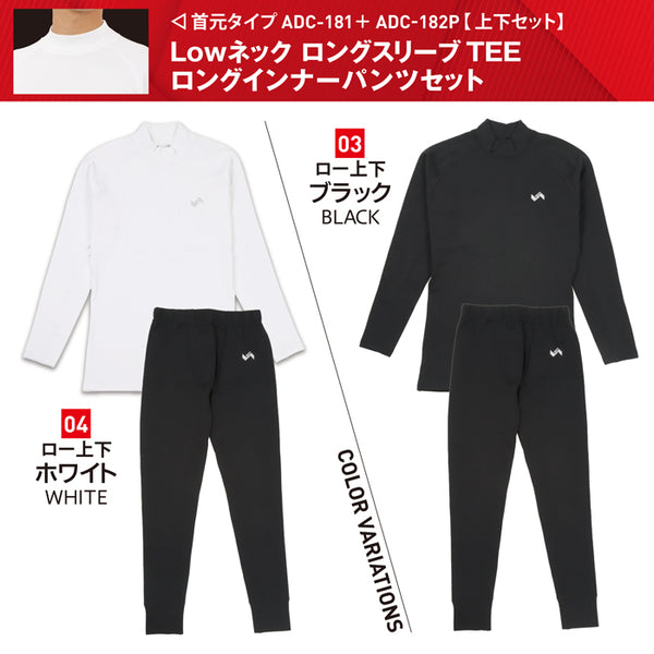 【上下セット】メンズ アンダーシャツ スポーツ ゴルフ 加圧 冬用 コンプレッションインナー A.D.ONE 機能性 汗冷え防止 保温 防寒 吸汗 速乾 ストレッチ アスリート設計 トレーニング