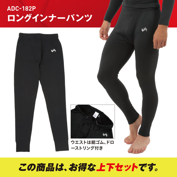 【上下セット】メンズ アンダーシャツ スポーツ ゴルフ 加圧 冬用 コンプレッションインナー A.D.ONE 機能性 汗冷え防止 保温 防寒 吸汗 速乾 ストレッチ アスリート設計 トレーニング