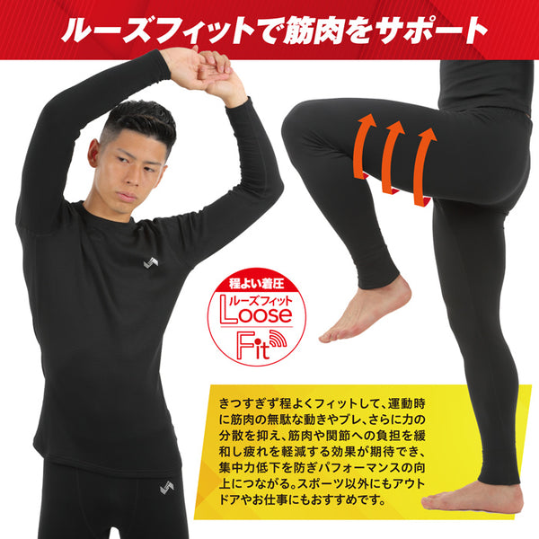 【上下別売り】アンダーウェア コンプレッションインナー マジックヒート 男性用 A.D.ONE