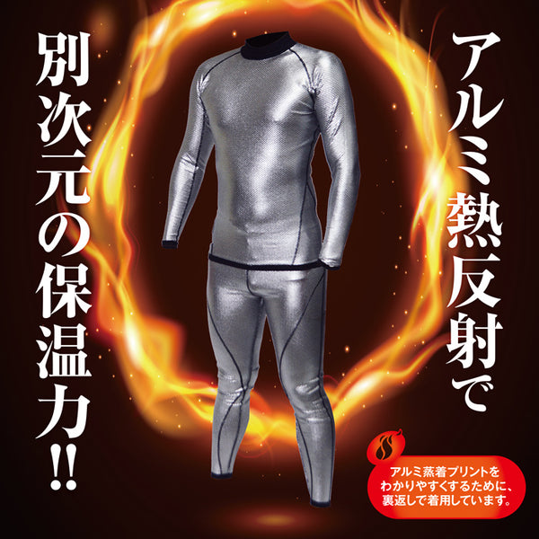 【上下セット】エイアイサーモ-EXコンプレッションインナー メンズ A.D.ONE 機能性 保温 防寒 吸汗 速乾 ストレッチ 裏地 アルミ 蒸着 スポーツ ゴルフ トレーニング ランニング ウォーキング ヨガ アウトドア 男性 紳士 men 着圧