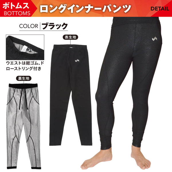 【上下セット】エイアイサーモ-EXコンプレッションインナー メンズ A.D.ONE 機能性 保温 防寒 吸汗 速乾 ストレッチ 裏地 アルミ 蒸着 スポーツ ゴルフ トレーニング ランニング ウォーキング ヨガ アウトドア 男性 紳士 men 着圧