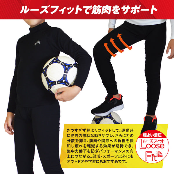 【上下別売り】スポーツ用アンダーウェア コンプレッションインナー マジックヒート 子供用 A.D.ONE