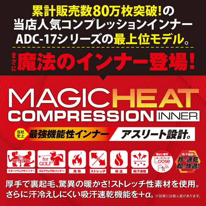 【上下別売り】マジックヒートコンプレッションインナー レディース