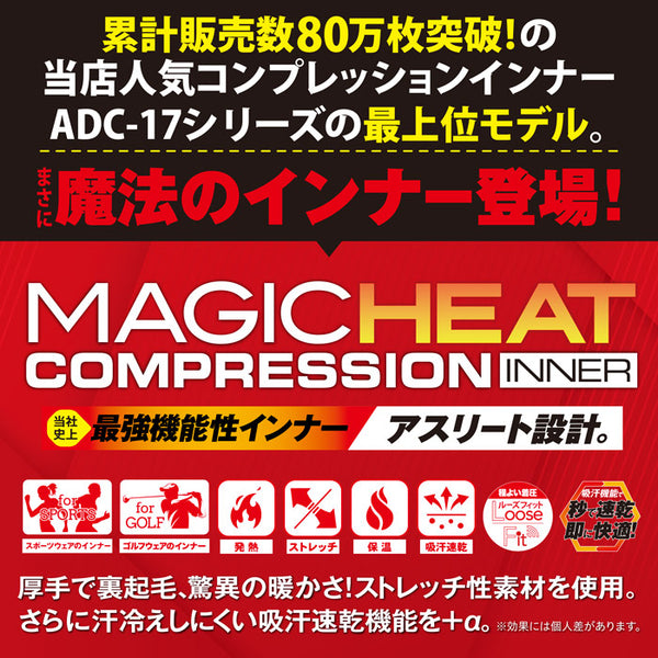 【 上下別売り 】アンダーウェア 汗冷え軽減 マジックヒートコンプレッションインナー レディース 機能性 保温 防寒 吸汗 速乾 ストレッチ アスリート設計 スポーツ ゴルフ トレーニング ランニング ウォーキング ヨガ アウトドア 女性 婦人 着圧