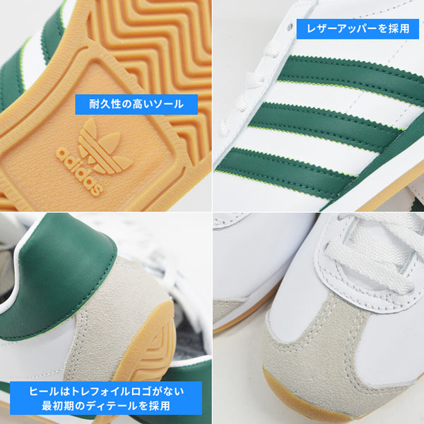 【全1色】アディダス カントリーOG メンズ レディース スニーカー adidas COUNTRY OG FZ0013