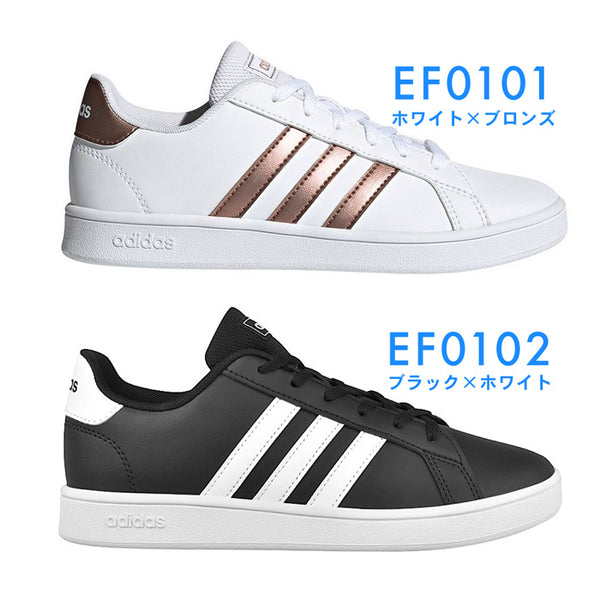 【全2色】レディース アディダス グランドコート キッズ ジュニア 子供 シューズ スニーカー EF0101 EF0102