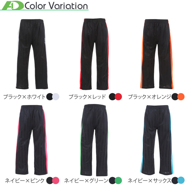 【全6色】キッズ ジュニア ジャージ パンツ トレーニングウェア 子供用 部活 スポーツ 部屋着 動きやすい ズボン