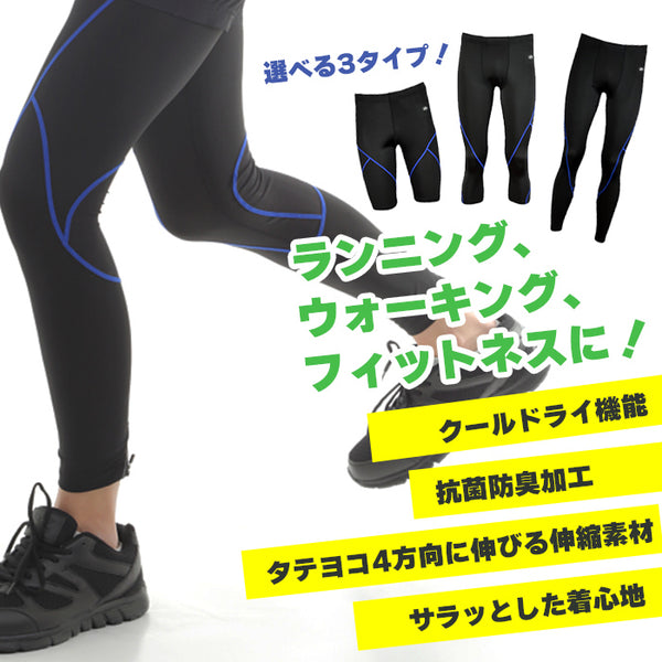 エーディーワン メンズストレッチランニングクォーターパンツ ブラック×ブラック A.D.ONE ADR-03 BLACK×BLACK