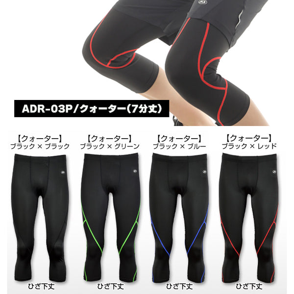 エーディーワン メンズストレッチランニングクォーターパンツ ブラック×ブルー A.D.ONE ADR-03 BLACK×BLUE
