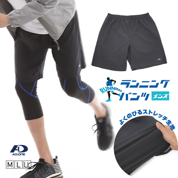 メンズ ランニング パンツ スポーツ ストレッチ 半ズボン ブラック ショートパンツ キーポケット付き