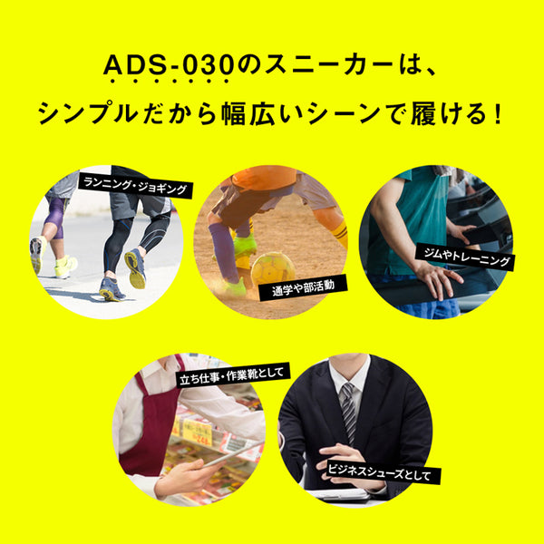 【全2色】メンズ レディース エーディーワン ランニングシューズ 白 黒 A.D.ONE ADS-030