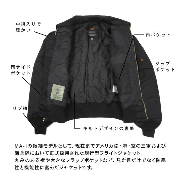 【全2色】メンズ アルファインダストリーズ フライトジャケット コーチジャケット 防寒 防風 中綿 アウター