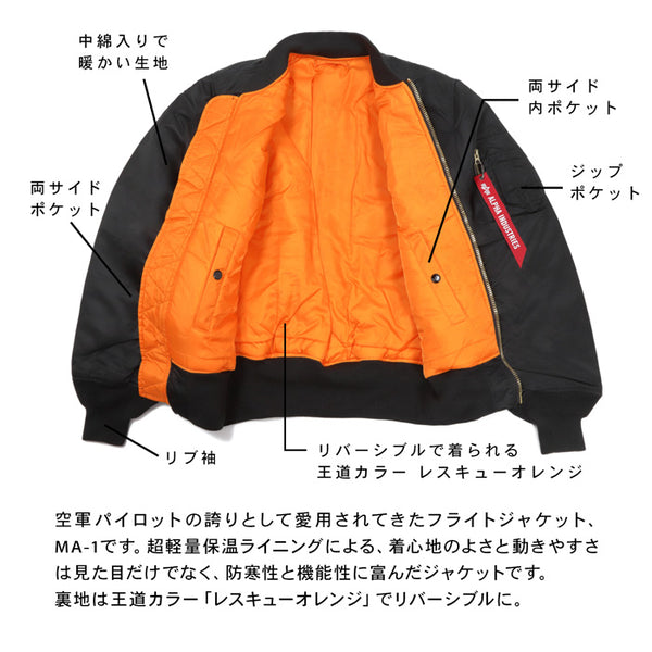 【全2色】メンズ アルファインダストリーズ MA-1 フライトジャケット リバーシブル 防寒 防風 中綿 アウター
