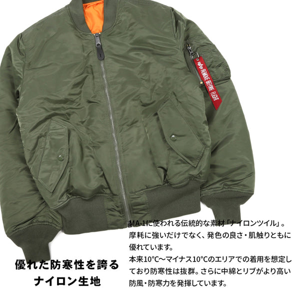 【全2色】メンズ アルファインダストリーズ MA-1 フライトジャケット リバーシブル 防寒 防風 中綿 アウター