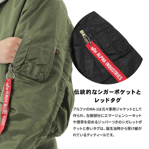 【全2色】メンズ アルファインダストリーズ MA-1 フライトジャケット リバーシブル 防寒 防風 中綿 アウター
