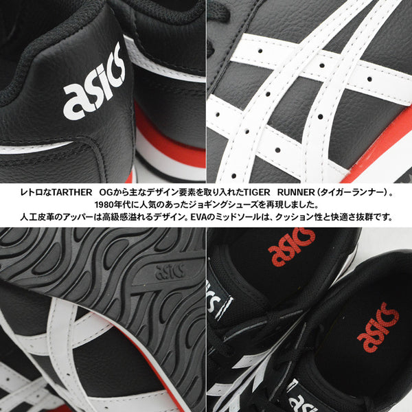 【全5色】アシックス スニーカー メンズ タイガー ランナー ランニングシューズ ジョギング ウォーキング 大きいサイズ ローカット  軽量 靴