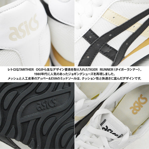 【全2色】アシックス スニーカー レディース メンズ  タイガー ランナー シューズ ランニングシューズ ジョギング ウォーキング 大きいサイズ ローカット