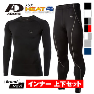 【上下セット】冬用 スポーツインナー ヒートコンプレッション メンズ アンダーシャツ 裏起毛インナー ストレッチ 加圧ウェア 発熱 保温 長袖 インナー スパッツ パンツ スキー スノーボード ゴルフ 野球 サッカー あたたかい 人気