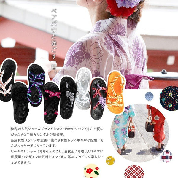 ベアパウ レディース 女性 婦人 浴衣 ビーチサンダル 下駄風サンダル ハンドメイド 痛くない BEARPAW WA STORY BESS-001 WHITE-SILVER