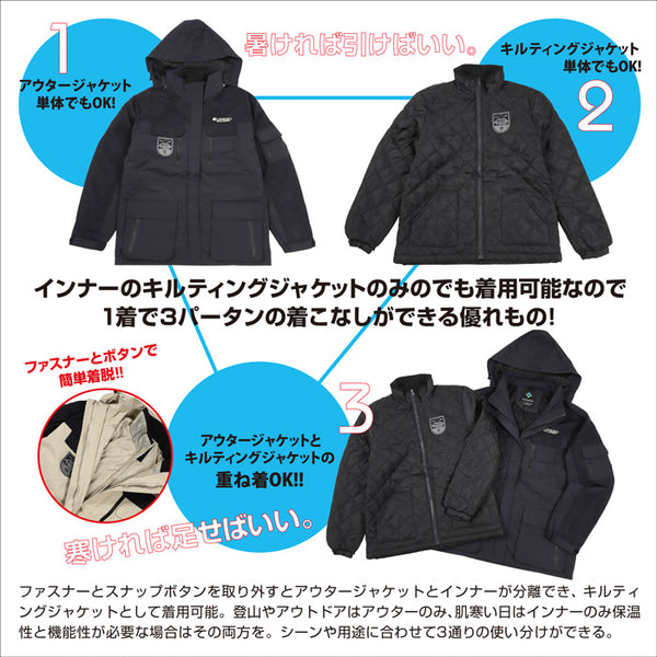 【全3色】FOG-002M メンズ レイヤード アウター ジャケット 3way 3in1 フォーセンス 男性 紳士 暖かい 撥水 防寒 雪 春 秋 冬