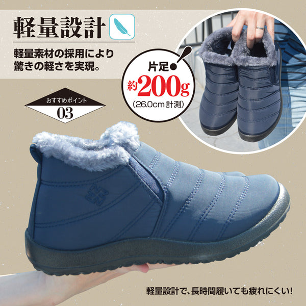 【全3色】ローカット ボアブーツ シューズ レディース メンズ 起毛 暖かい 撥水 滑りにくい 軽量 男女兼用 シンプルデザイン おしゃれ フォーセンス FOSN-B02