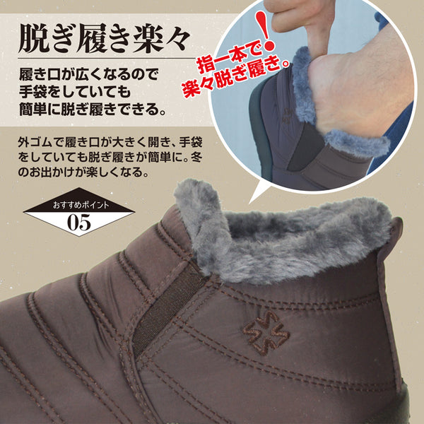 【全3色】ローカット ボアブーツ シューズ レディース メンズ 起毛 暖かい 撥水 滑りにくい 軽量 男女兼用 シンプルデザイン おしゃれ フォーセンス FOSN-B02