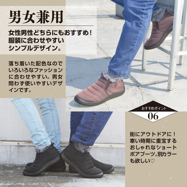 【全3色】ローカット ボアブーツ シューズ レディース メンズ 起毛 暖かい 撥水 滑りにくい 軽量 男女兼用 シンプルデザイン おしゃれ フォーセンス FOSN-B02