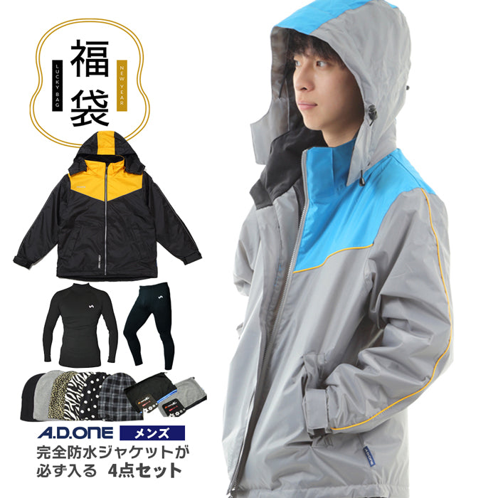 【2023年福袋】メンズ A.D.ONE 防水 防寒 レインジャケット 保温 あったか インナー  キャップ ネックウォーマー 4点 セット