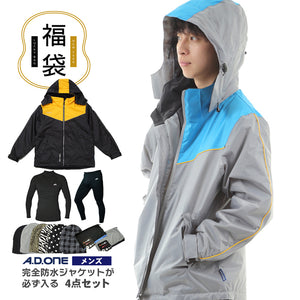 【2023年福袋】メンズ A.D.ONE 防水 防寒 レインジャケット 保温 あったか インナー  キャップ ネックウォーマー 4点 セット