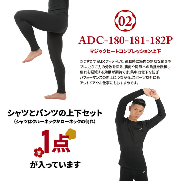 【2023年福袋】メンズ A.D.ONE 防水 防寒 レインジャケット 保温 あったか インナー  キャップ ネックウォーマー 4点 セット
