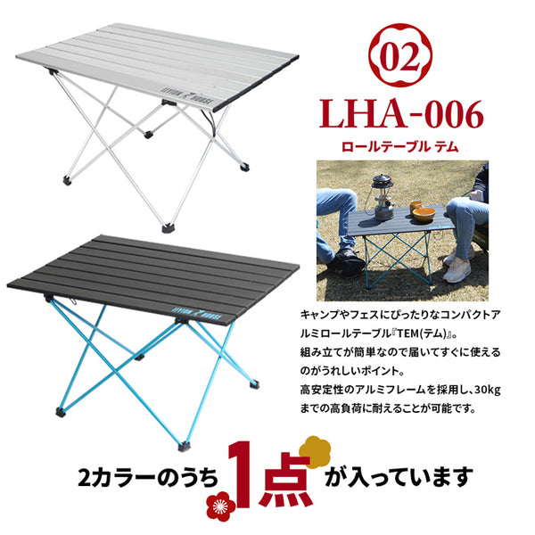 【2023年福袋】レイトンハウス お得すぎる! 豪華5点セットアウトドア ハイバックチェア ロールテーブル 防水ソフトクーラーバッグ ローチェア スカラハットクラウドレス ＋おまけ付き