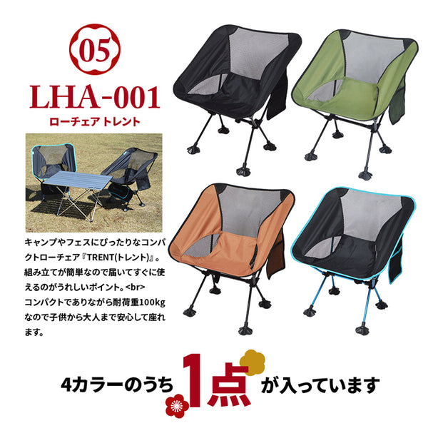 【2023年福袋】レイトンハウス お得すぎる! 豪華5点セットアウトドア ハイバックチェア ロールテーブル 防水ソフトクーラーバッグ ローチェア スカラハットクラウドレス ＋おまけ付き