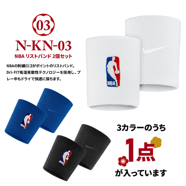 【2023年福袋】メンズ  ナイキ ウエストバッグ サステナブルマテリアルロゴパーカー 2個セットNBAリストバンド 防寒ネックウォーマー 4点セット