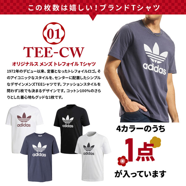 豊富な adidas Tシャツ5点セット sSu2n-m10722971854 数量限定