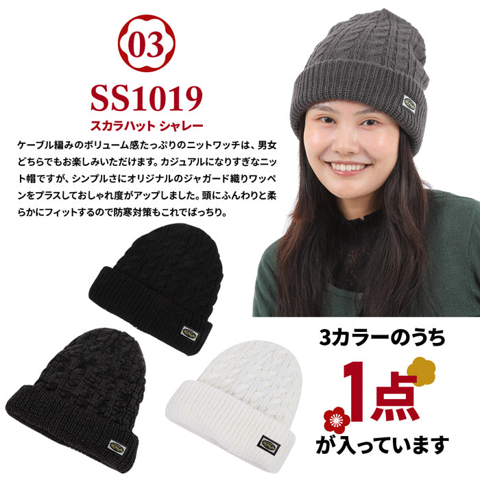 【福袋】スカラ 帽子 4点セット