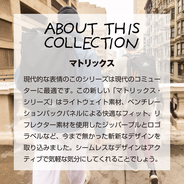 【ユニセックス】グレゴリー マトリックス デイバッグ メンズ レディース ブラック バックパック アウトドア 旅行 レジャー GREGORY MATRIX DAY PACK