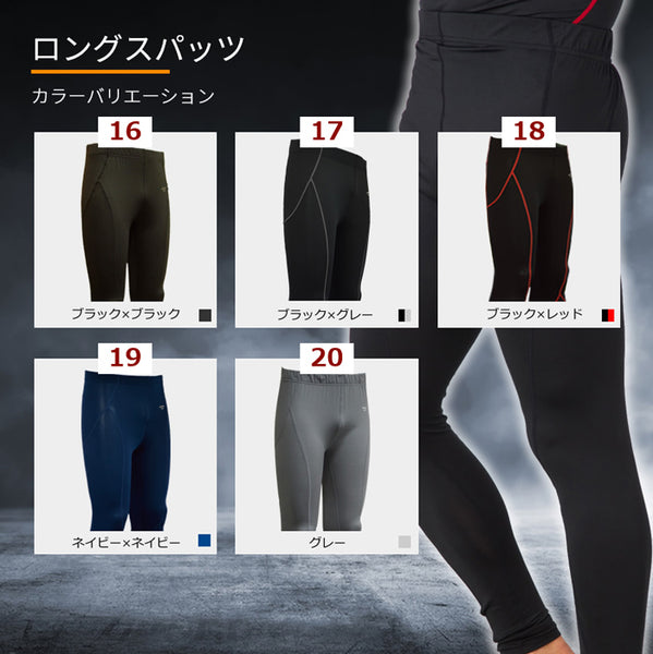 【全20タイプ】上下別売 メンズ スポーツインナー 冬用 アンダーシャツ コンプレッション 防寒 裏起毛インナー ストレッチ 加圧シャツ 発熱 保温 長袖  スパッツ パンツ