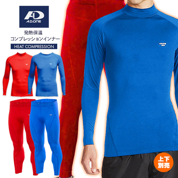 【全6タイプ】上下別売 コンプレッション メンズ 防寒 インナー ストレッチ 加圧シャツ 加圧ウェア 発熱 保温 長袖 ウェア スポーツ スパッツ パンツ 冬用