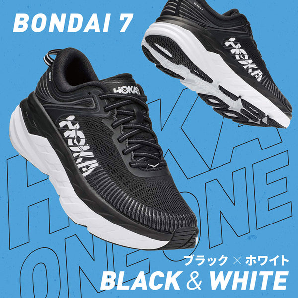 【2種類のワイズ】HOKA ONEONE ランニングシューズ ボンダイ セブン BONDI7 レギュラー ワイド 厚底 トレイル 靴 メンズ 紳士 男性 白黒 モノトーン シンプル
