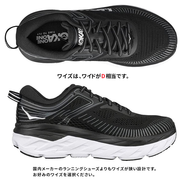 【2種類のワイズ】HOKA ONEONE ランニングシューズ ボンダイ セブン BONDI7 レギュラー ワイド 厚底 トレイル 靴 レディース 婦人 女性 白黒 モノトーン シンプル