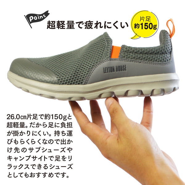 【ユニセックス UNISEX】アウトドアシューズ ライトモック LAS-700 レイトンハウス