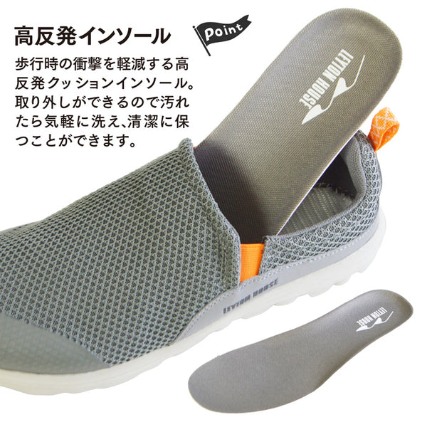 【ユニセックス UNISEX】アウトドアシューズ ライトモック LAS-700 レイトンハウス